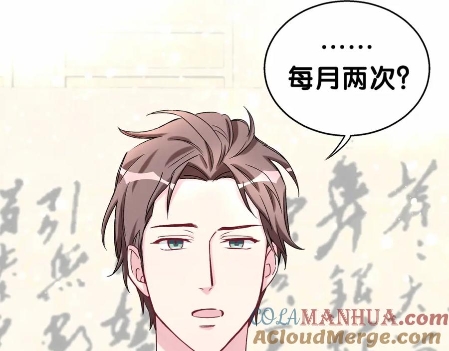 哪里来的大宝贝 第17话 宝贝要炸鸡嘤~ 第117页