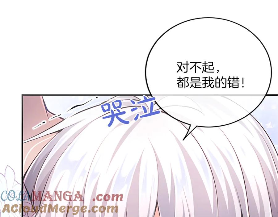 《陛下，这次由我来抚养！》第20话 过去的记忆 第177页