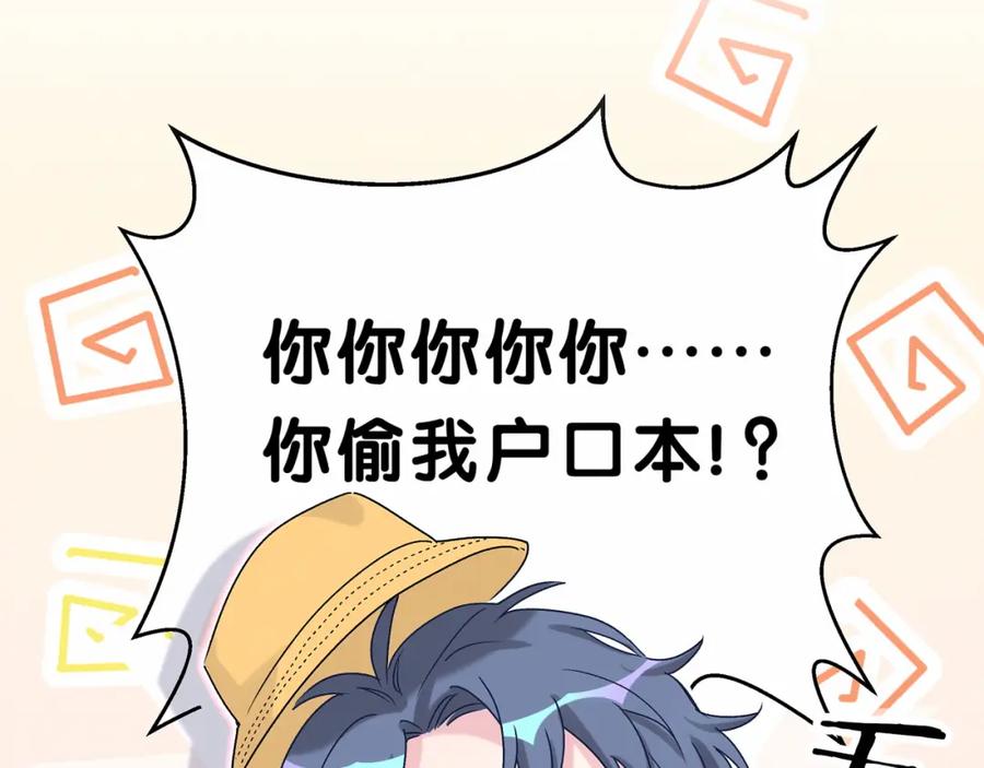 哪里来的大宝贝 第17话 宝贝要炸鸡嘤~ 第72页