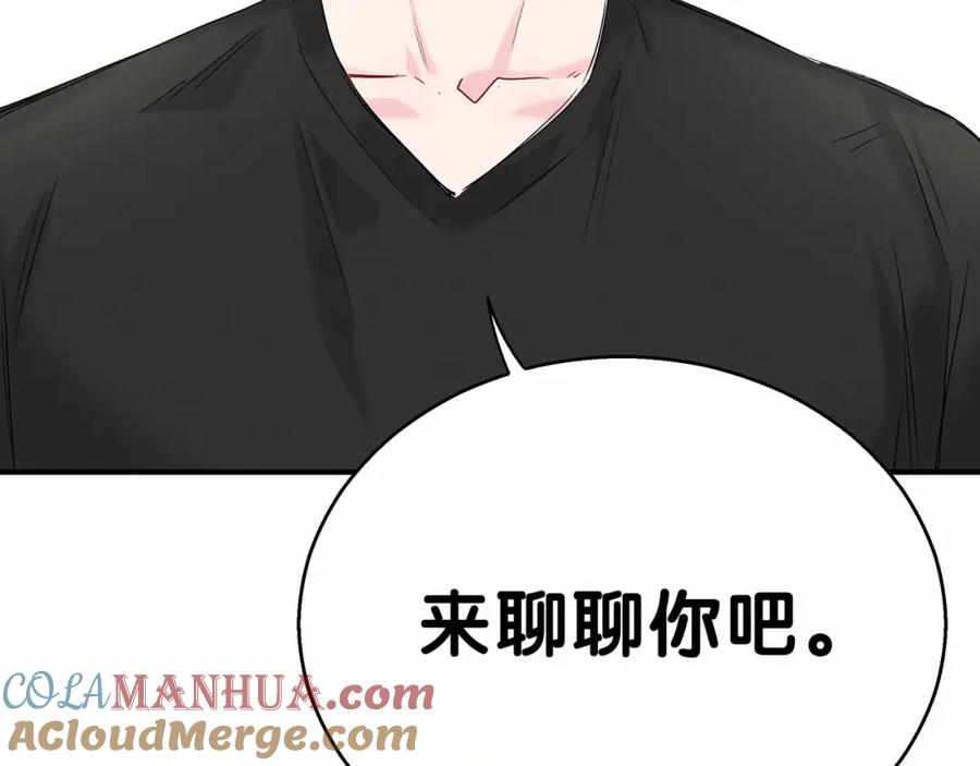 哪里来的大宝贝 第17话 宝贝要炸鸡嘤~ 第129页