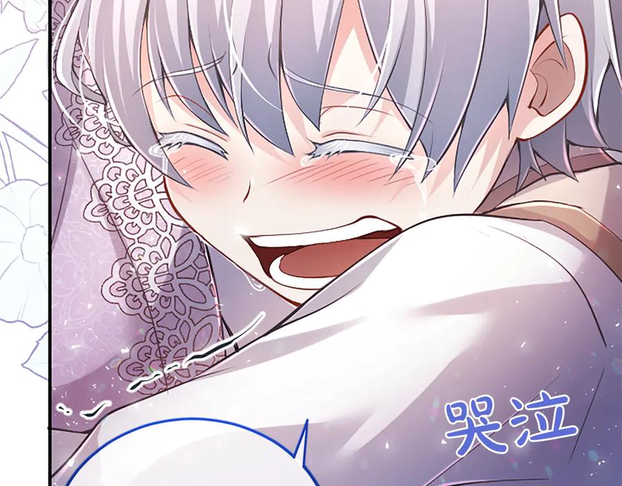 《陛下，这次由我来抚养！》第20话 过去的记忆 第178页