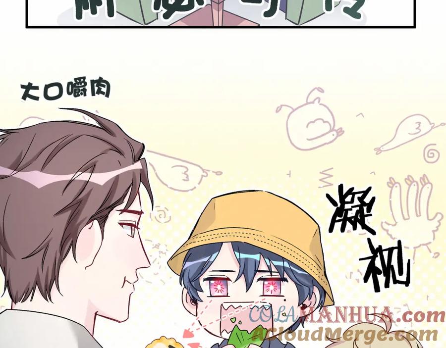 哪里来的大宝贝 第17话 宝贝要炸鸡嘤~ 第53页