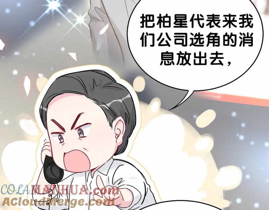 哪里来的大宝贝 第17话 宝贝要炸鸡嘤~ 第153页