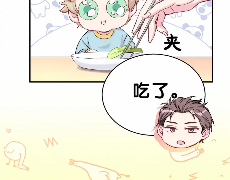 哪里来的大宝贝 第17话 宝贝要炸鸡嘤~ 第40页