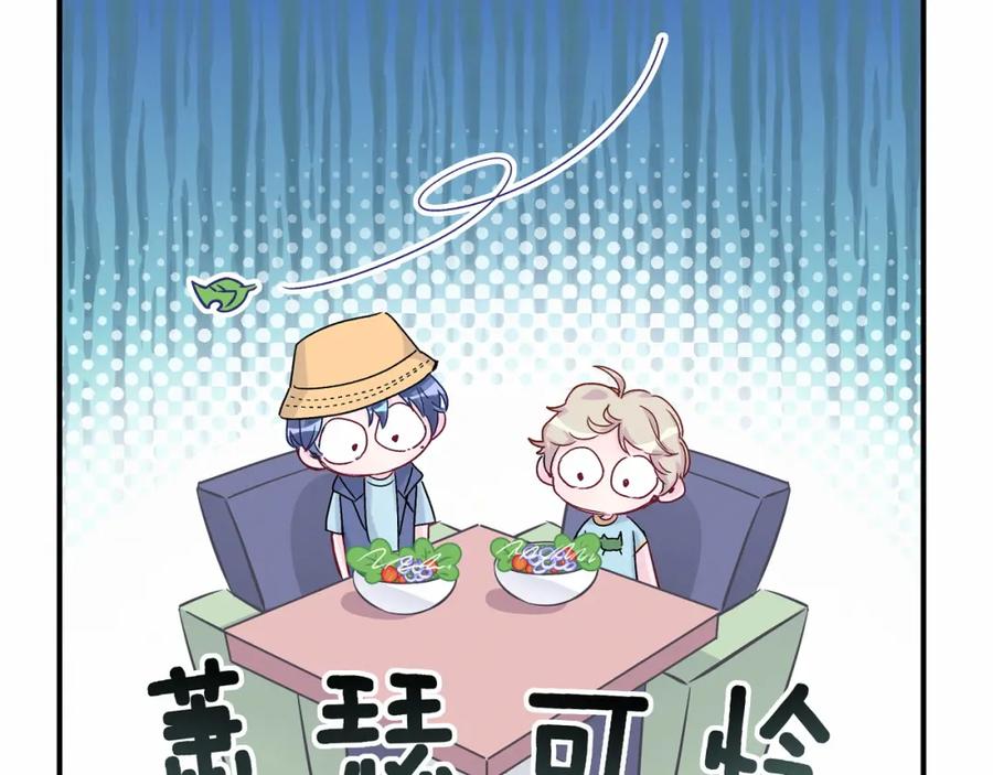 哪里来的大宝贝 第17话 宝贝要炸鸡嘤~ 第52页