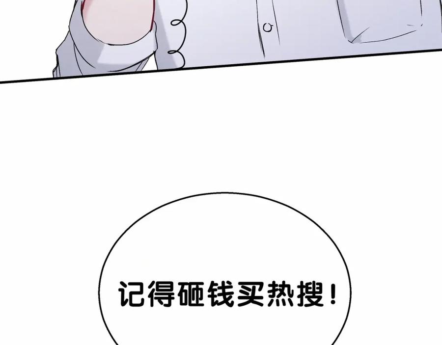 哪里来的大宝贝 第17话 宝贝要炸鸡嘤~ 第167页