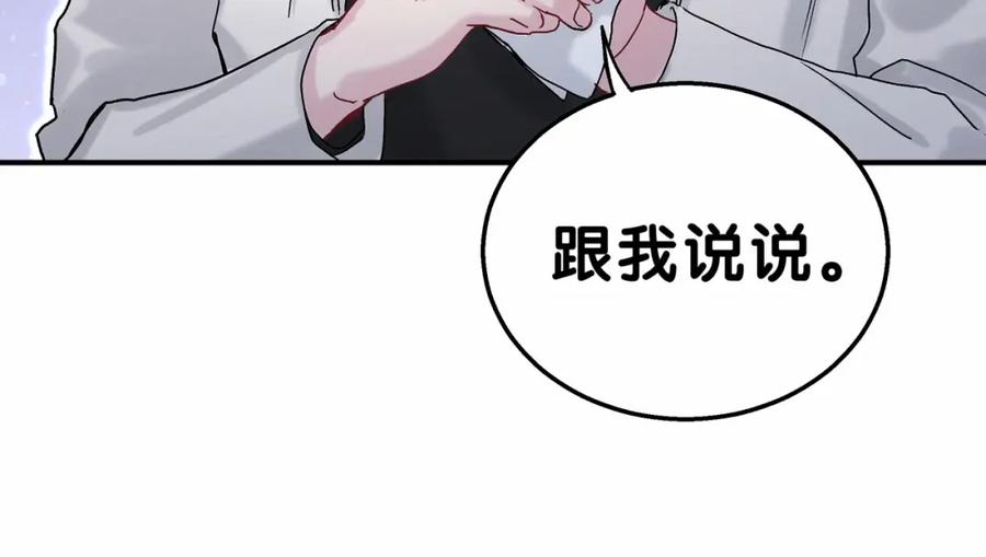 哪里来的大宝贝 第17话 宝贝要炸鸡嘤~ 第31页