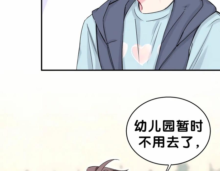 哪里来的大宝贝 第17话 宝贝要炸鸡嘤~ 第106页
