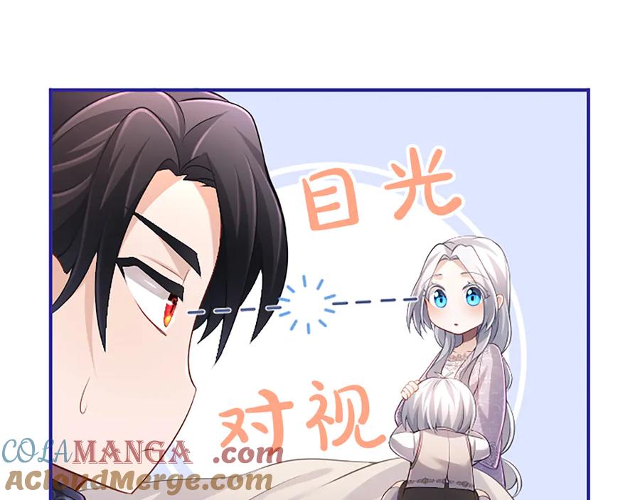 《陛下，这次由我来抚养！》第20话 过去的记忆 第185页