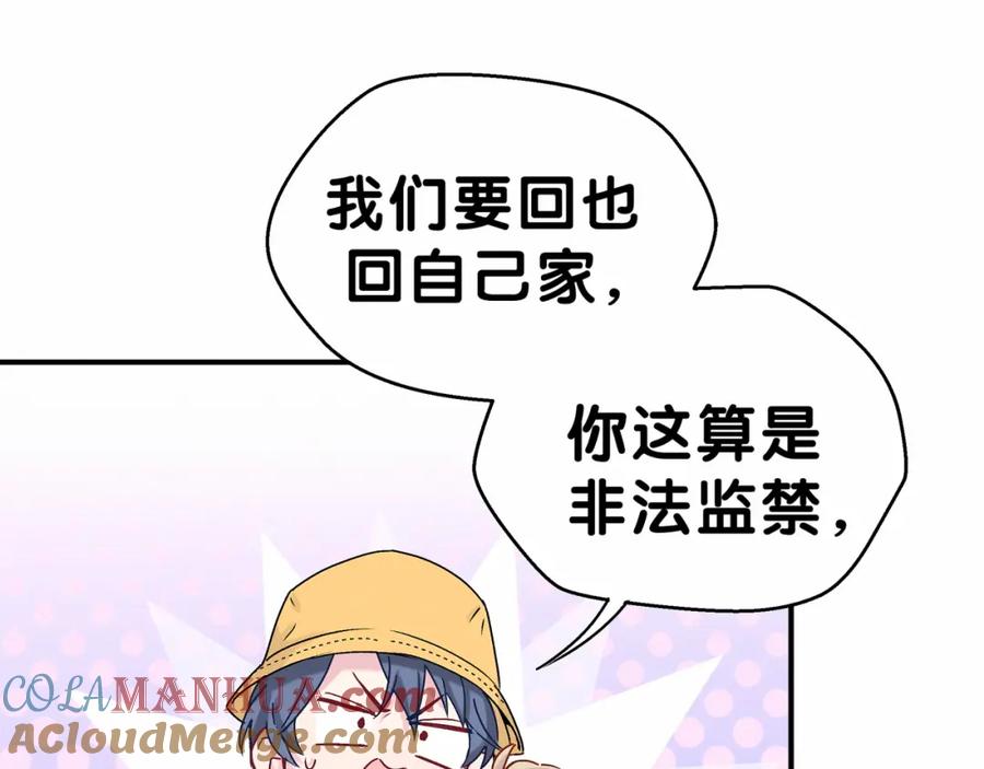哪里来的大宝贝 第17话 宝贝要炸鸡嘤~ 第65页