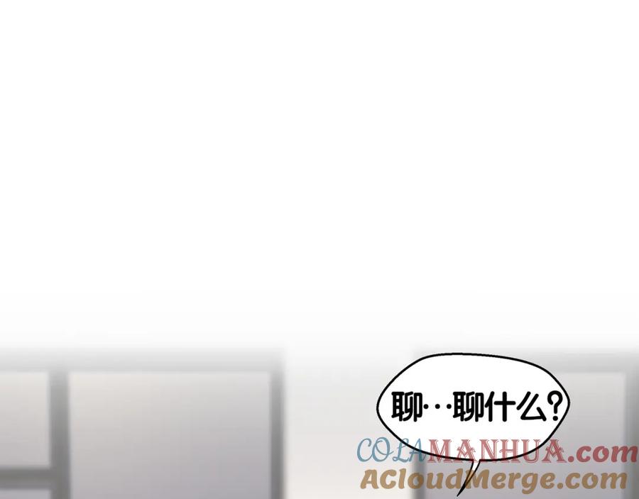 哪里来的大宝贝 第17话 宝贝要炸鸡嘤~ 第169页