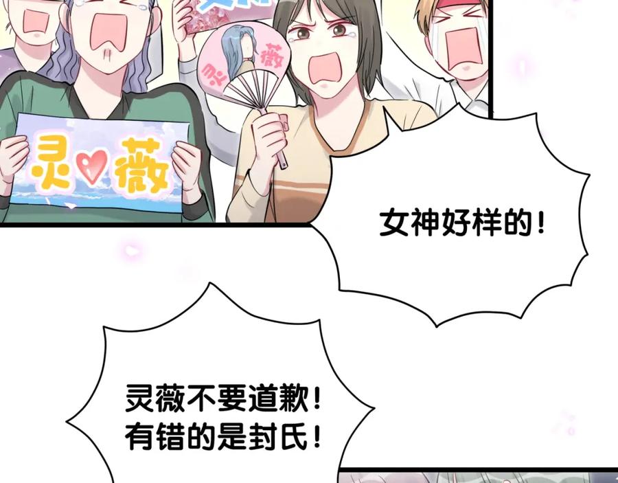 哪里来的大宝贝 第188话 呸！垃圾封氏！ 第30页