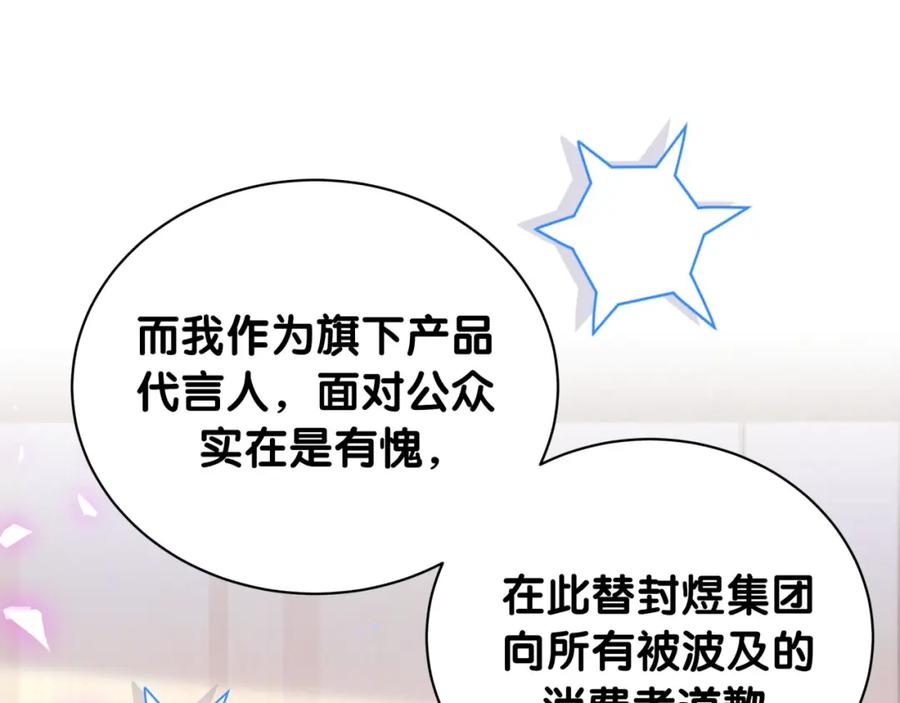 哪里来的大宝贝 第188话 呸！垃圾封氏！ 第19页