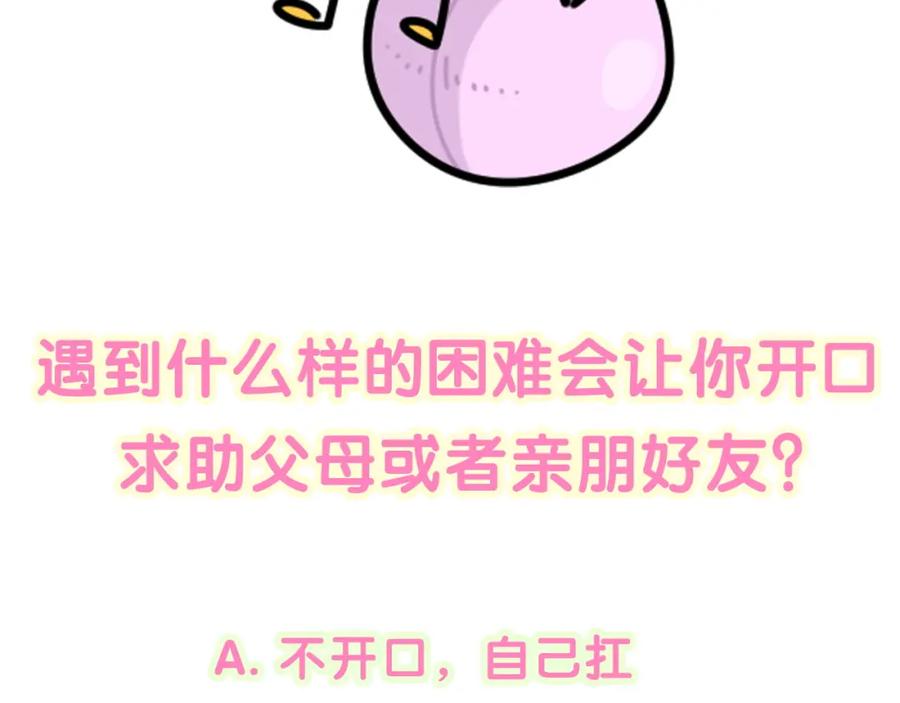 哪里来的大宝贝 第188话 呸！垃圾封氏！ 第111页