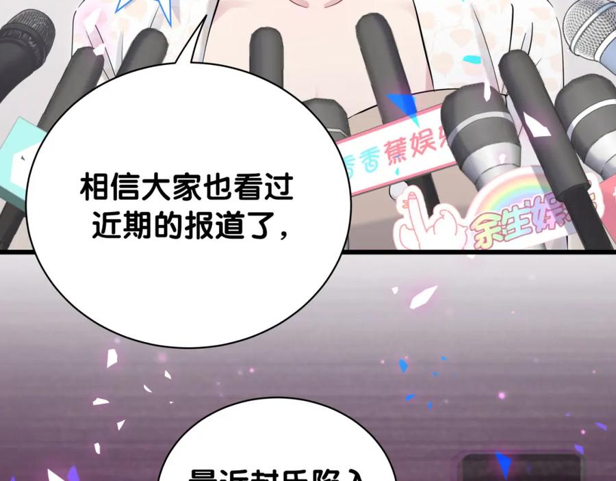 哪里来的大宝贝 第188话 呸！垃圾封氏！ 第12页