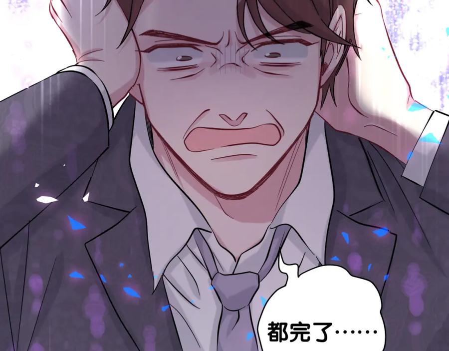 哪里来的大宝贝 第188话 呸！垃圾封氏！ 第71页