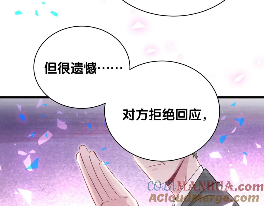 哪里来的大宝贝 第188话 呸！垃圾封氏！ 第17页
