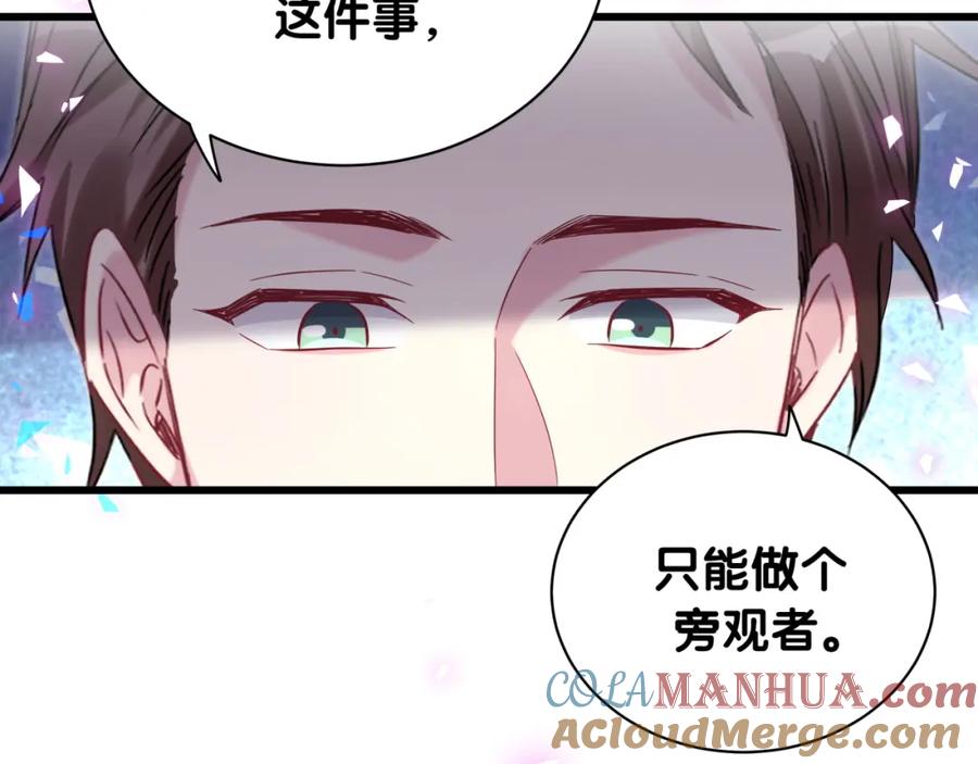 哪里来的大宝贝 第188话 呸！垃圾封氏！ 第65页