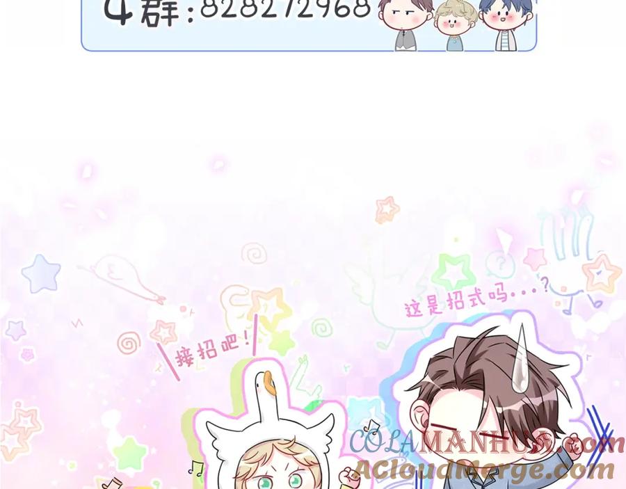 哪里来的大宝贝 第188话 呸！垃圾封氏！ 第113页