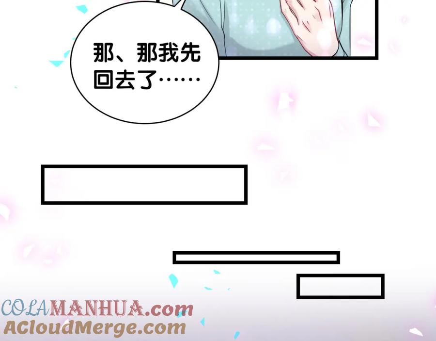 哪里来的大宝贝 第188话 呸！垃圾封氏！ 第93页