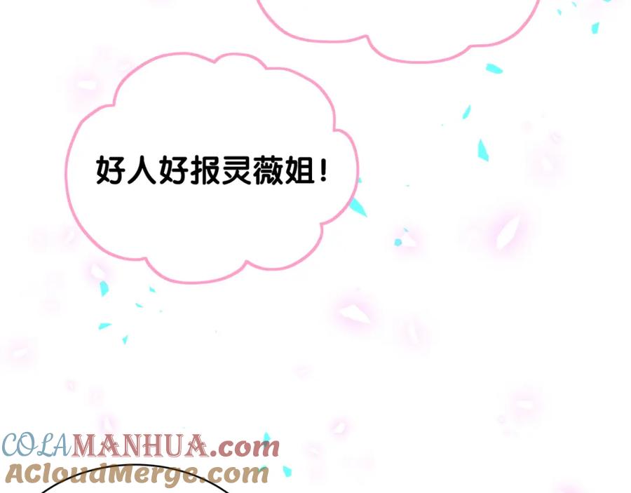 哪里来的大宝贝 第188话 呸！垃圾封氏！ 第37页