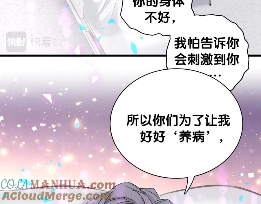 哪里来的大宝贝 第188话 呸！垃圾封氏！ 第81页