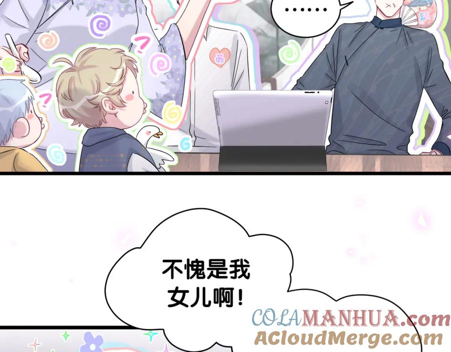 哪里来的大宝贝 第188话 呸！垃圾封氏！ 第45页