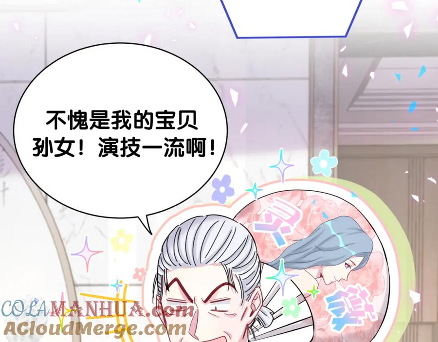 哪里来的大宝贝 第188话 呸！垃圾封氏！ 第41页