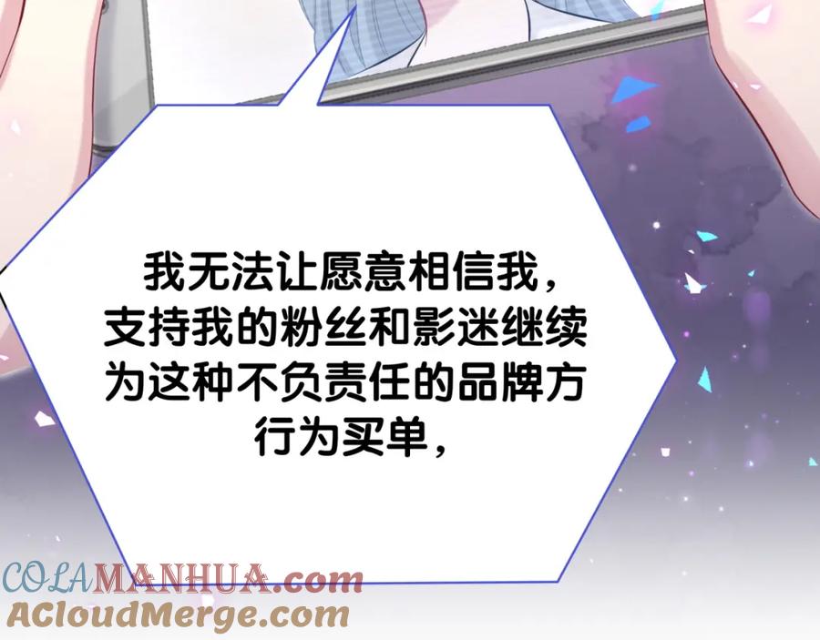 哪里来的大宝贝 第188话 呸！垃圾封氏！ 第25页