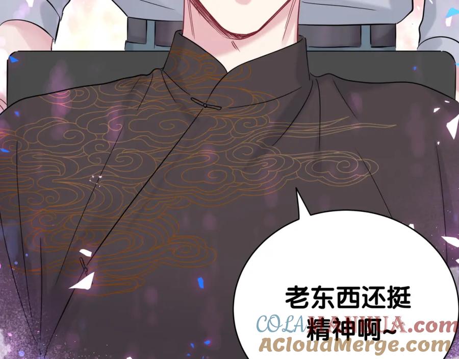 哪里来的大宝贝 第188话 呸！垃圾封氏！ 第101页