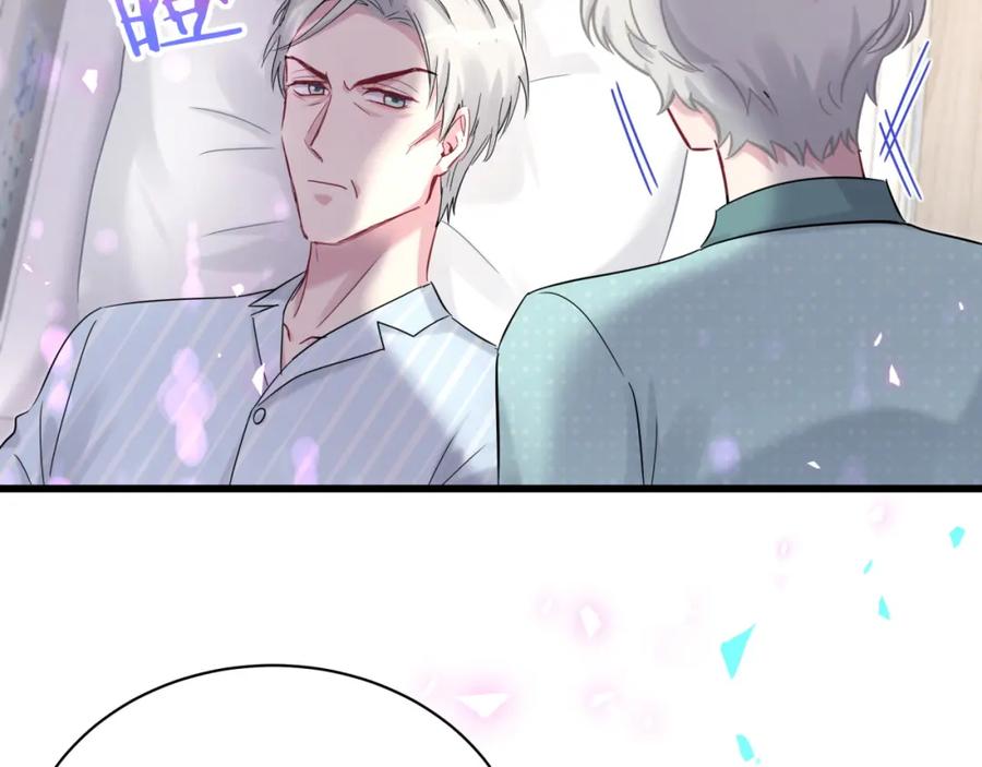 哪里来的大宝贝 第188话 呸！垃圾封氏！ 第91页