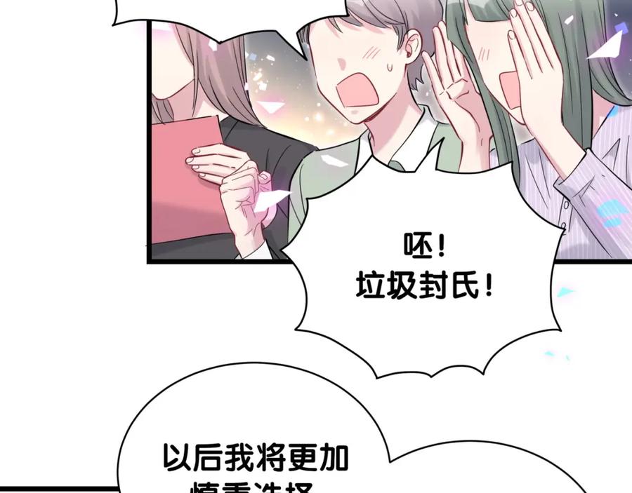 哪里来的大宝贝 第188话 呸！垃圾封氏！ 第31页