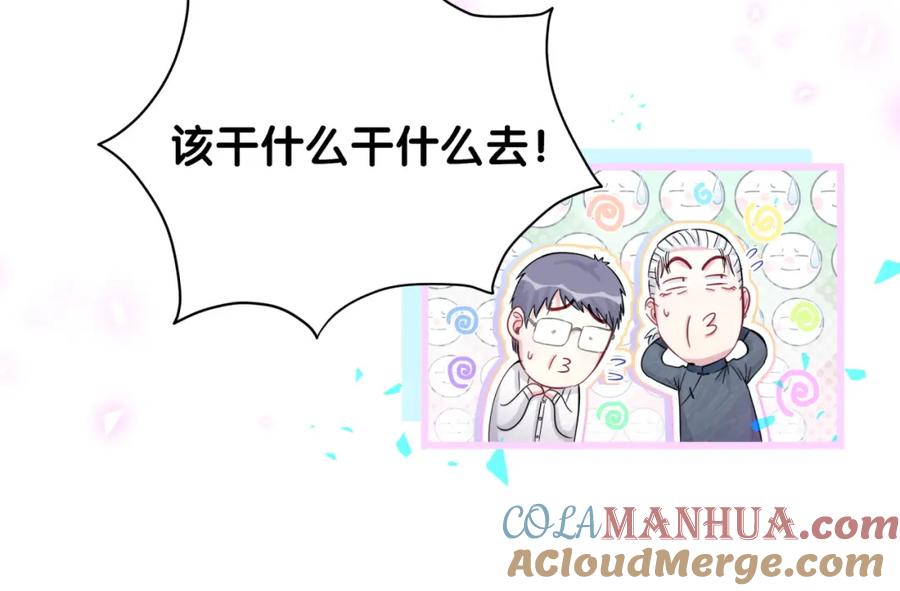 哪里来的大宝贝 第188话 呸！垃圾封氏！ 第49页