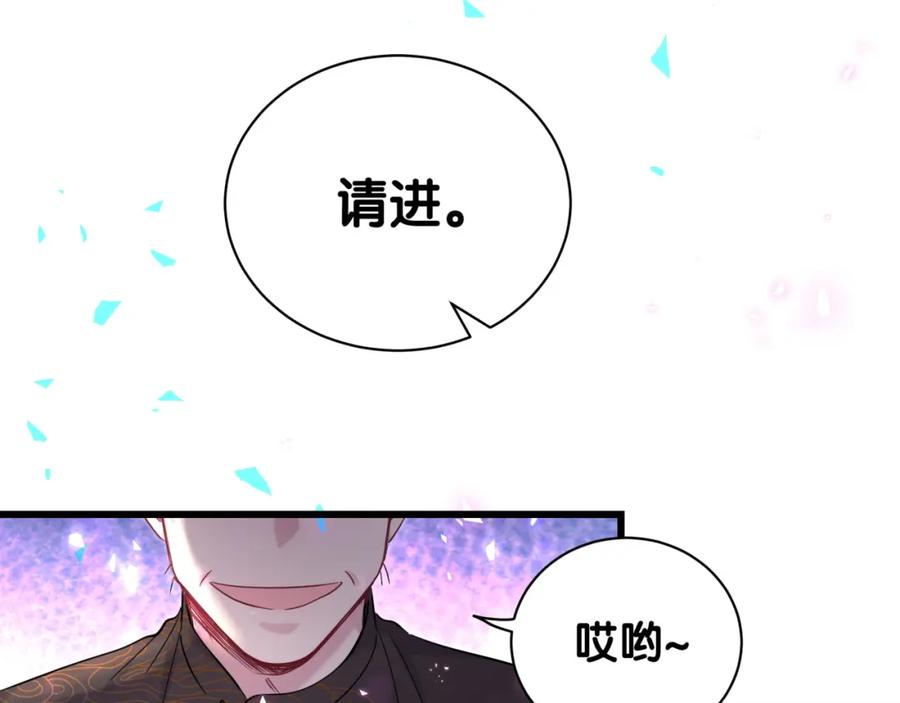 哪里来的大宝贝 第188话 呸！垃圾封氏！ 第99页