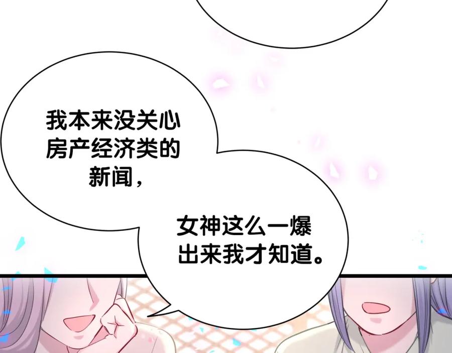 哪里来的大宝贝 第188话 呸！垃圾封氏！ 第51页