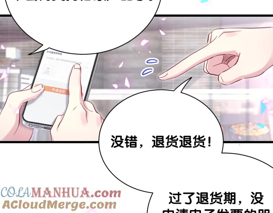 哪里来的大宝贝 第188话 呸！垃圾封氏！ 第57页