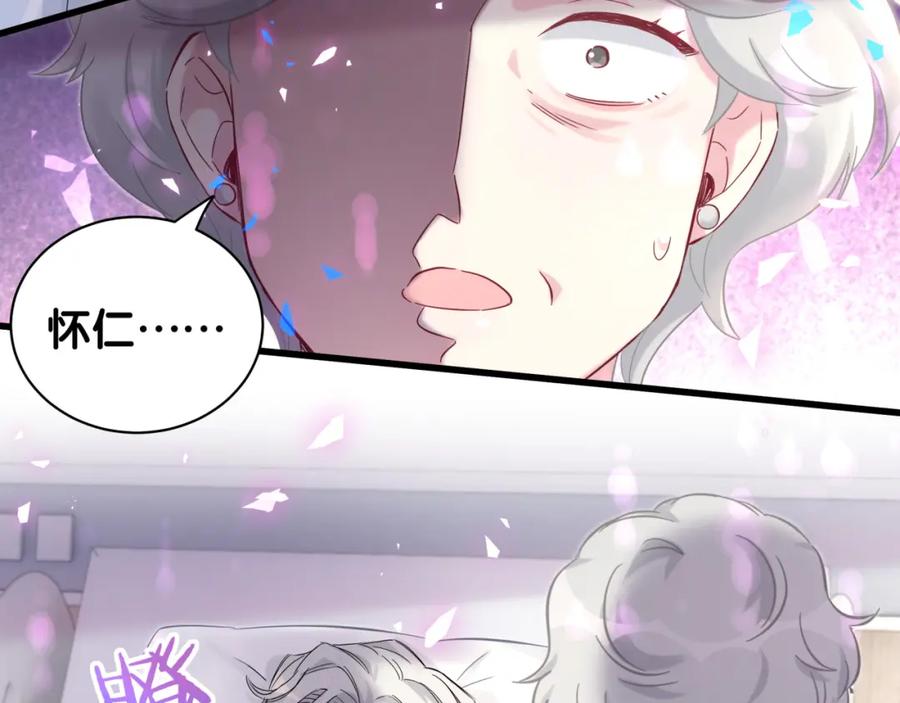 哪里来的大宝贝 第188话 呸！垃圾封氏！ 第90页