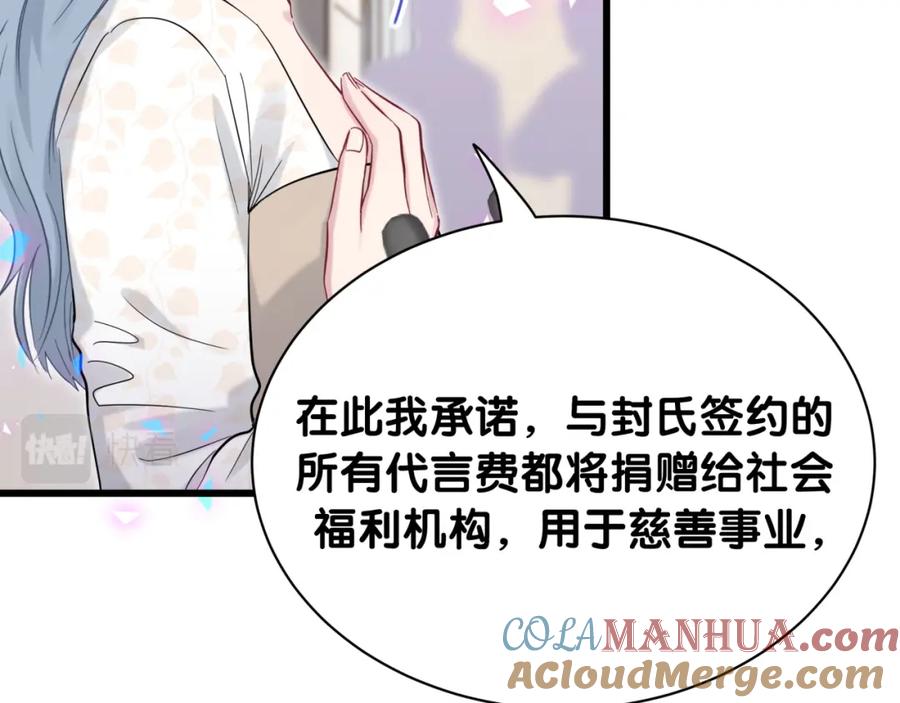 哪里来的大宝贝 第188话 呸！垃圾封氏！ 第33页