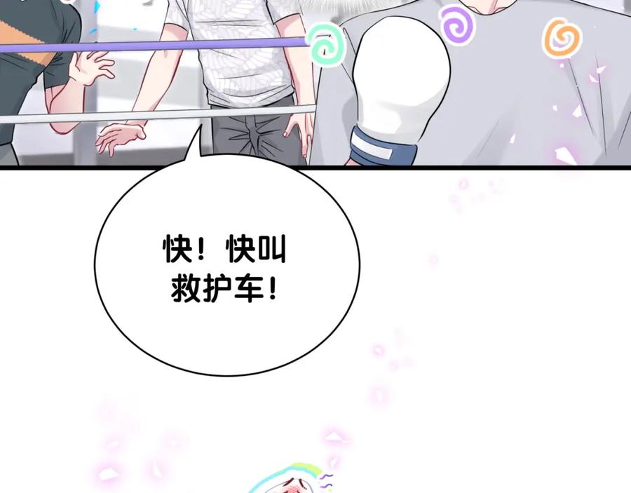 哪里来的大宝贝 番外 我会对你负责 第41页