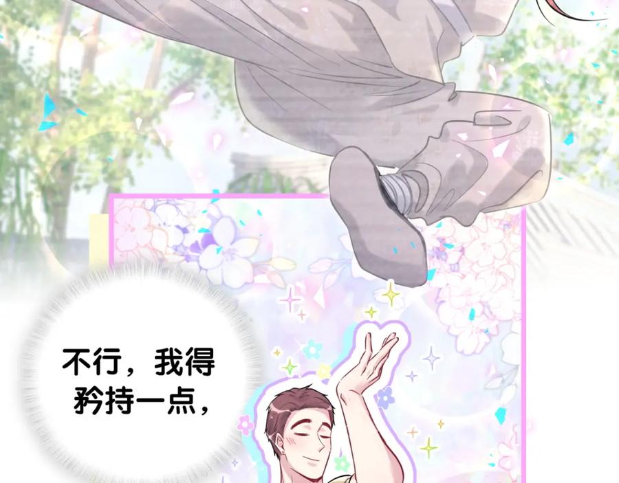 哪里来的大宝贝 番外 我会对你负责 第17页