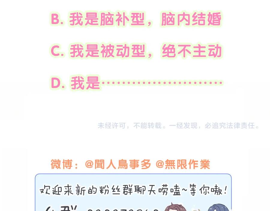 哪里来的大宝贝 番外 我会对你负责 第65页