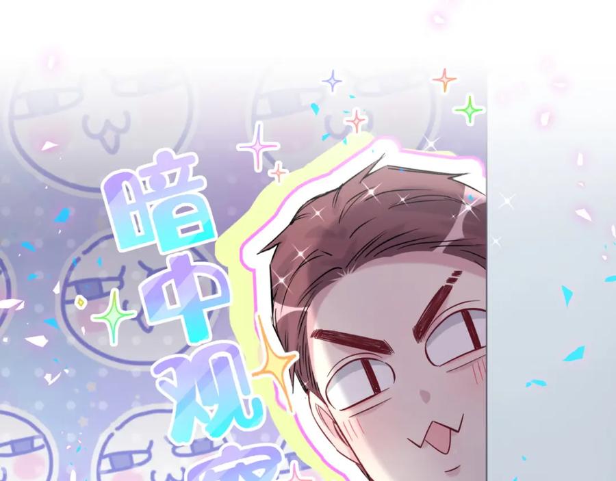 哪里来的大宝贝 番外 我会对你负责 第6页