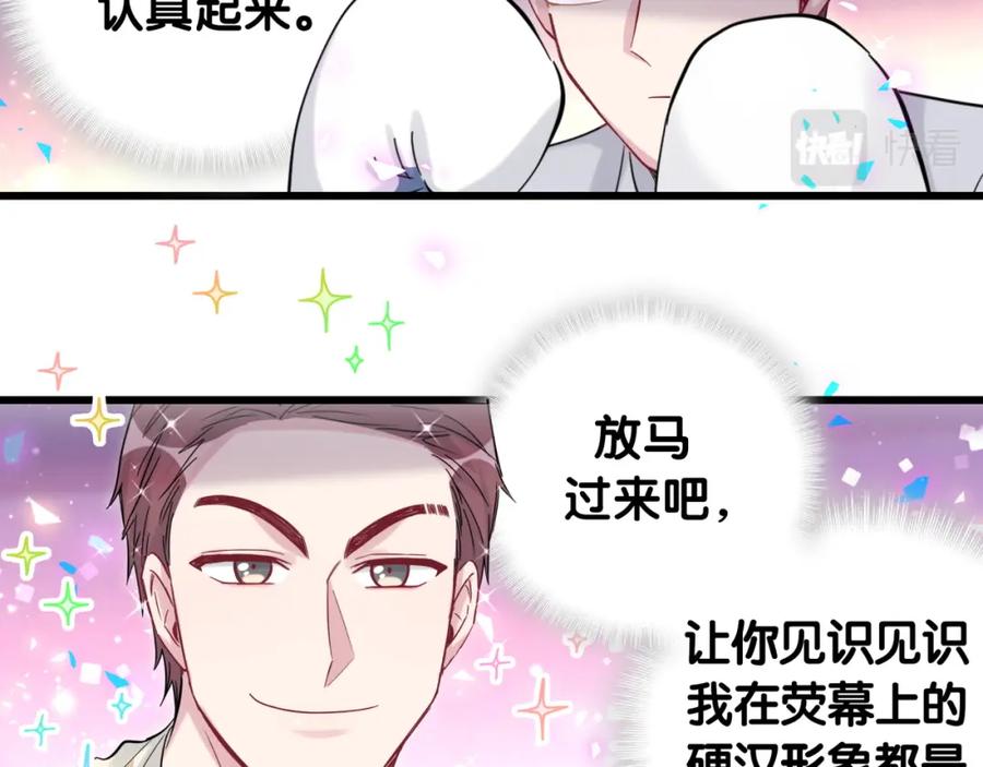 哪里来的大宝贝 番外 我会对你负责 第35页