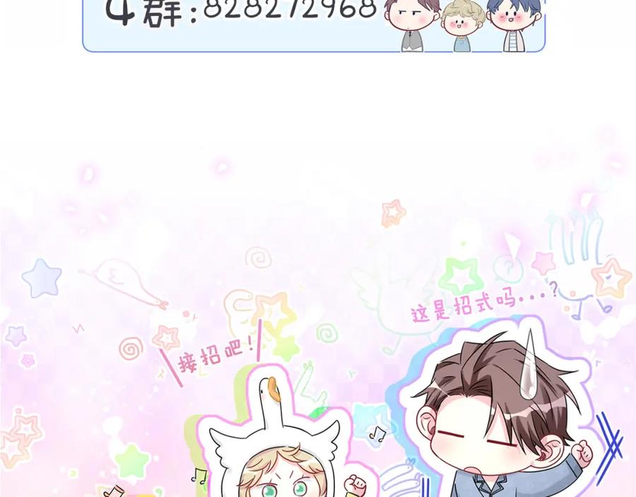 哪里来的大宝贝 番外 我会对你负责 第66页