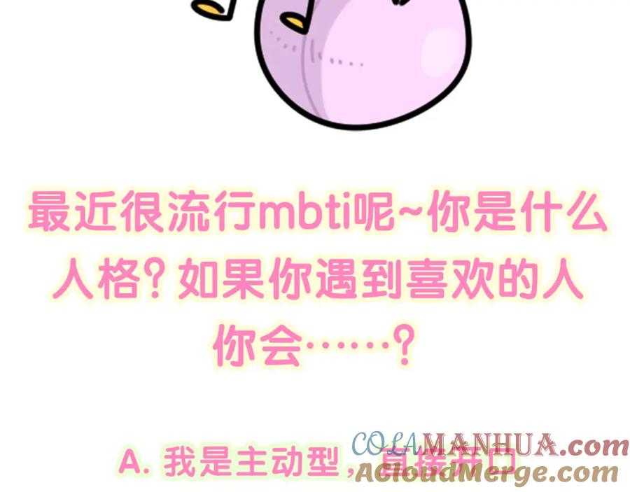 哪里来的大宝贝 番外 我会对你负责 第64页