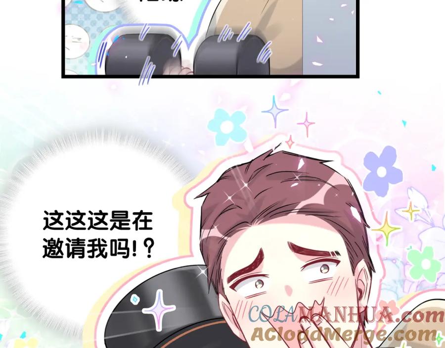 哪里来的大宝贝 番外 我会对你负责 第13页