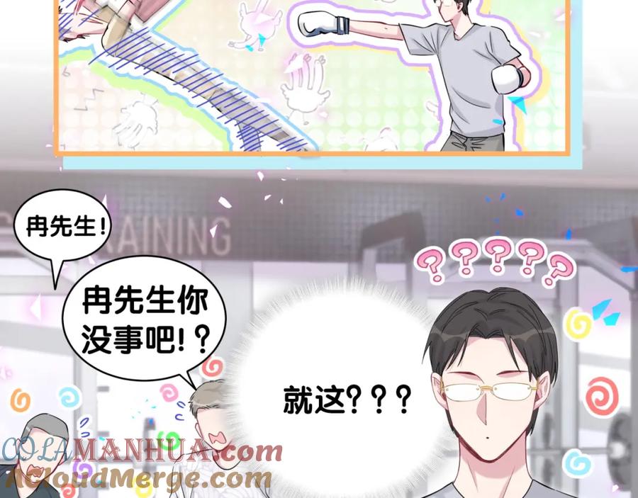 哪里来的大宝贝 番外 我会对你负责 第40页