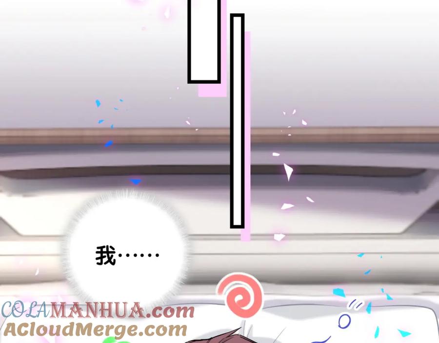 哪里来的大宝贝 番外 我会对你负责 第43页