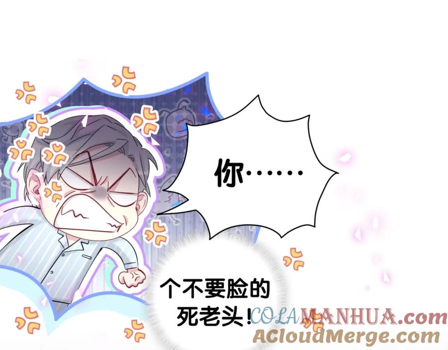 哪里来的大宝贝 第189话 有本事你打我呀~ 第21页