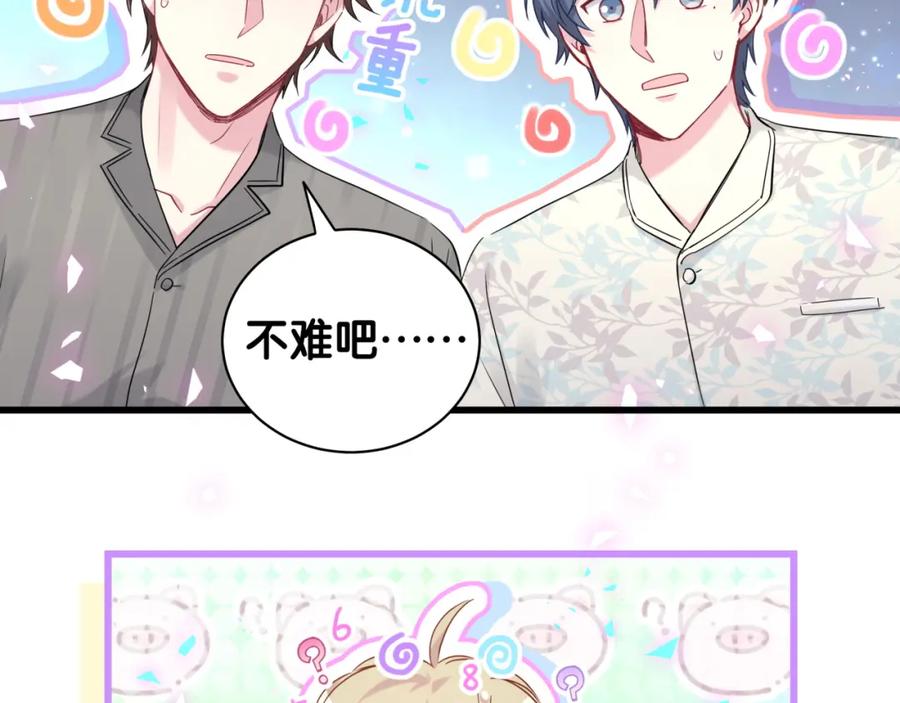哪里来的大宝贝 第189话 有本事你打我呀~ 第71页